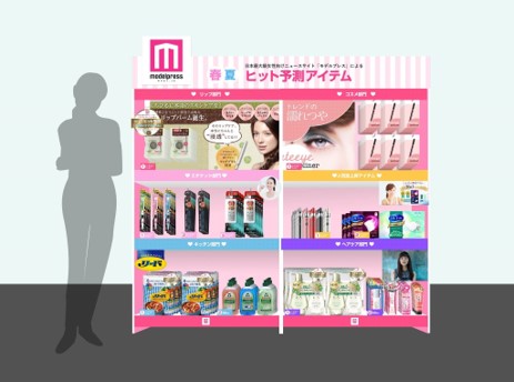 株式会社ネットネイティブ 日本最大級の女性向けエンタメ ライフスタイルニュースサイト モデルプレス が店頭マーケティングを行う 株 インストアマーケティングと業務提携