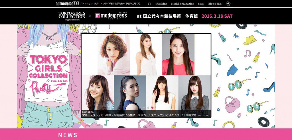 modelpress　東京 TOKYO NEWS magazine&mook