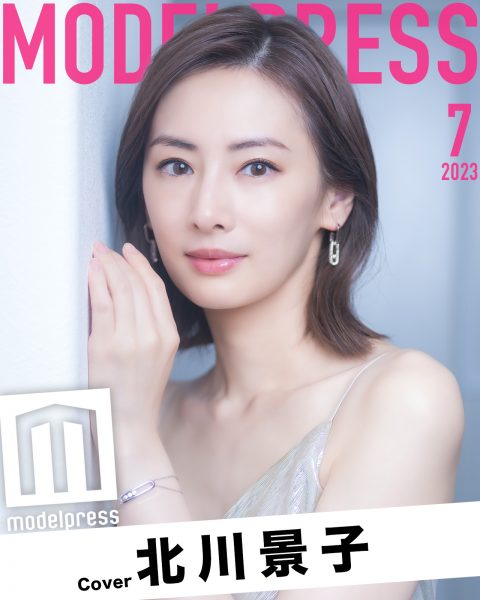 株式会社ネットネイティブ | 7月の表紙は北川景子 モデルプレス独自 